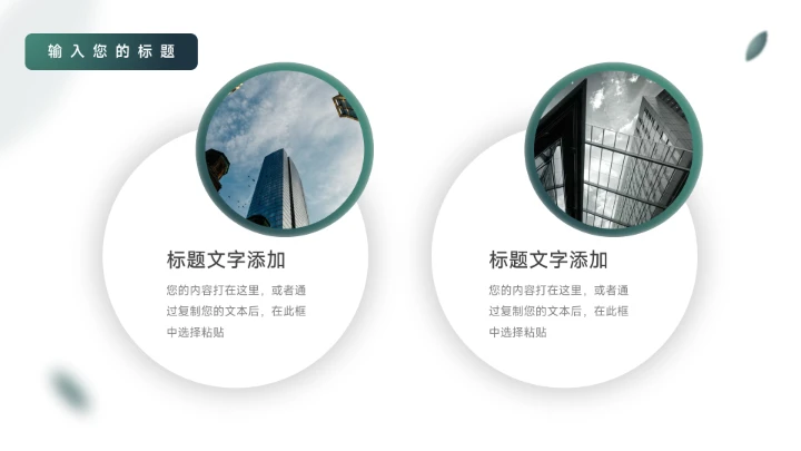 深绿动态大气企业文化培训PPT模板