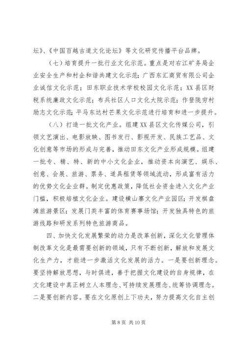 县宣传思想文化工作会领导讲话.docx