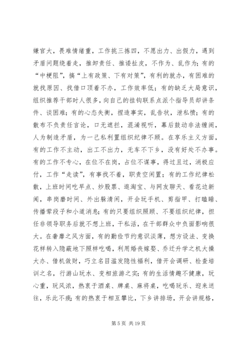 扎实推进全县党的群众路线教育实践活动.docx