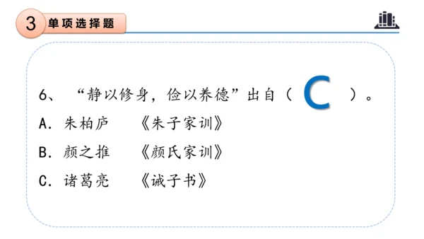 第一单元（复习课件）-五年级道德与法治下学期期末核心考点集训（统编版）