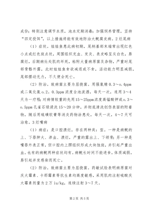 大鲵行业分析报告 (3).docx