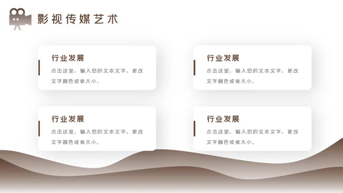 传媒微电影影视艺术摄影拍照培训宣传PPT