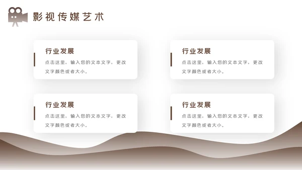 传媒微电影影视艺术摄影拍照培训宣传PPT
