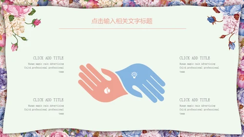 花艺女性教师说课教育通用PPT模板