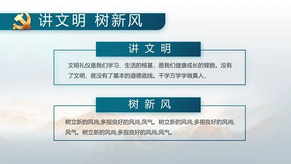欢庆国庆节成立74周年主题班会动态PPT