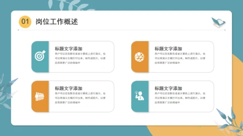 轻松休闲的工作总结通用PPT模版