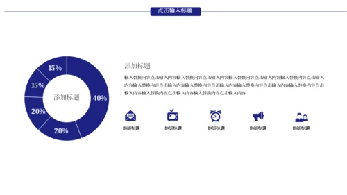 分子结构图化学制药科技通用PPT模板