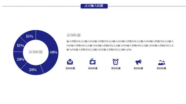 分子结构图化学制药科技通用PPT模板