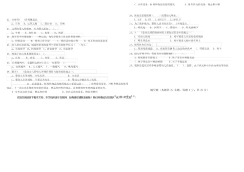 2019年三级保育员能力检测试卷B卷 附答案.docx