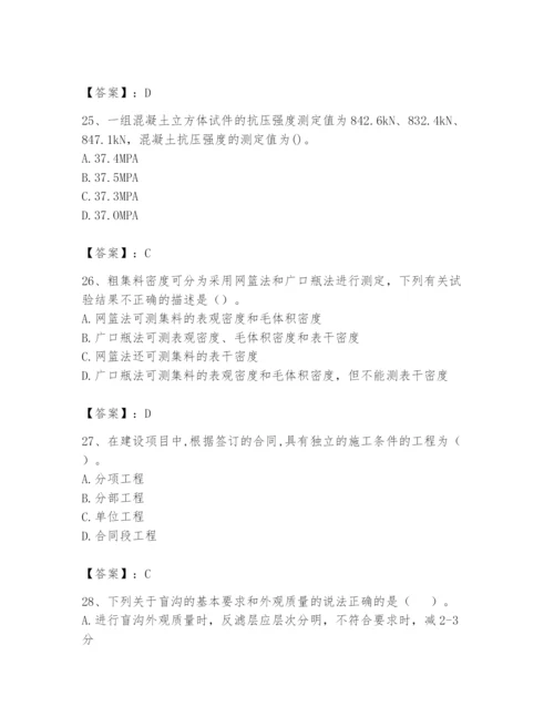 2024年试验检测师之道路工程题库含完整答案（必刷）.docx