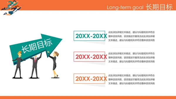 个人简历ppt述职岗位竞聘ppt模板