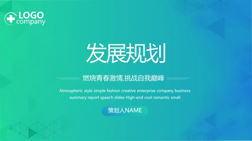 数字医院医疗科技信息化建设总结PPT