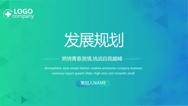 数字医院医疗科技信息化建设总结PPT
