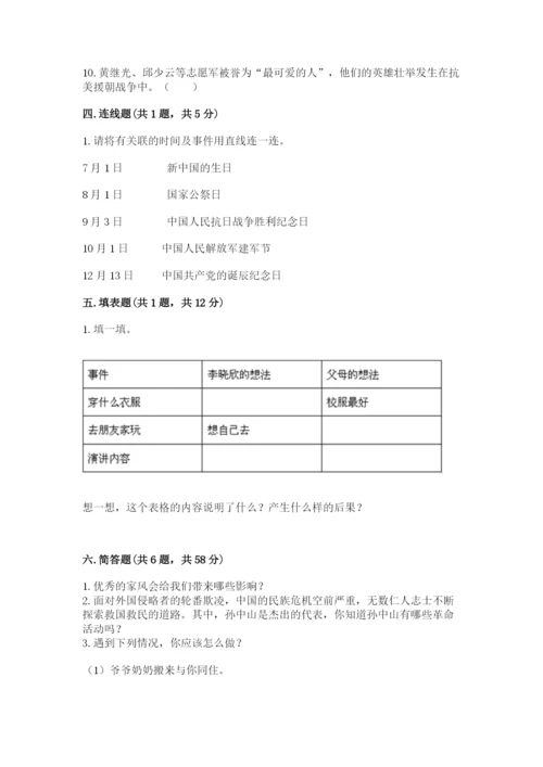 部编版五年级下册道德与法治期末测试卷精品【名师推荐】.docx