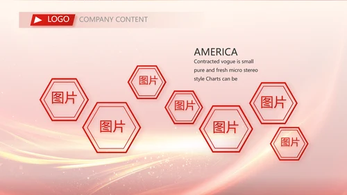 红色喜庆公司10周年庆ppt模板活动策划