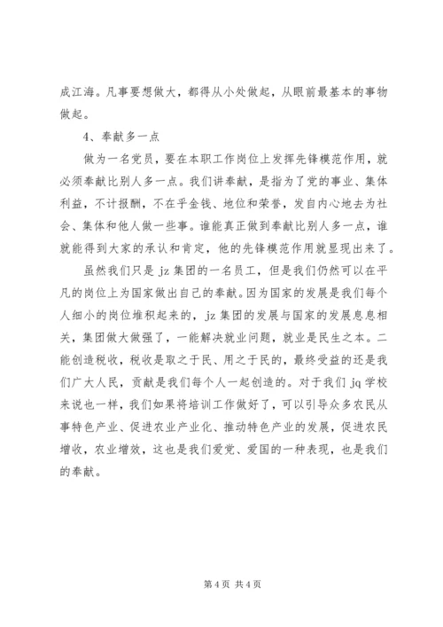 懂党史,知党恩 (2).docx