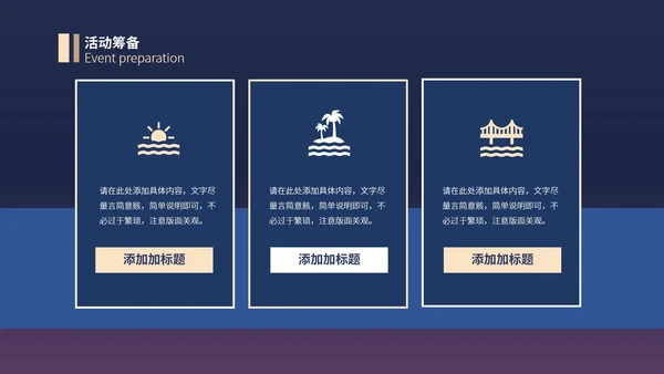紫色渐变简约大气商业地产计划书PPT模板