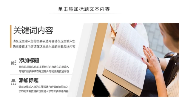读书分享好书推荐学习阅读教育培训课件PPT