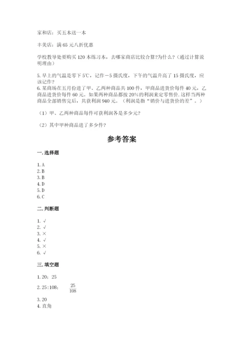 金塔县六年级下册数学期末测试卷必考题.docx
