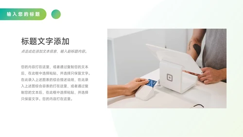 绿色渐变大气管理制度培训PPT模板