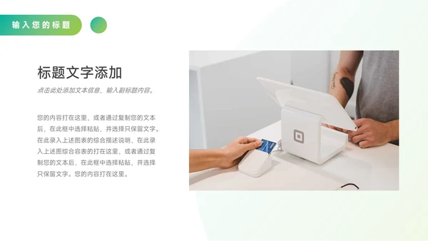 绿色渐变大气管理制度培训PPT模板