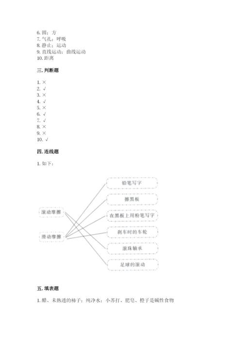 教科版三年级下册科学期末测试卷精品（典优）.docx