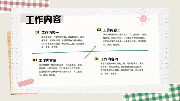 撕纸创意年终工作总结通用PPT模板