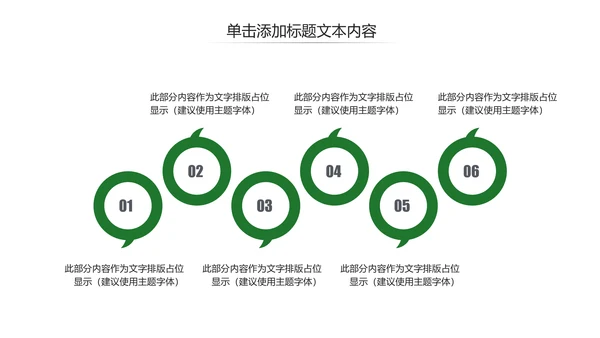 绿水青山就是金山银山绿色环保城市PPT