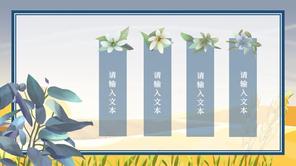 小清新霜降ppt模板