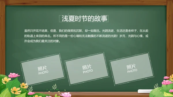 致青春毕业季青春毕业纪念册PPT