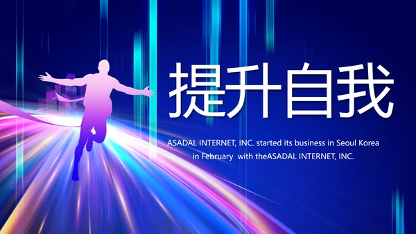 个人经验分享工作经验分享演讲分享会动态PPT