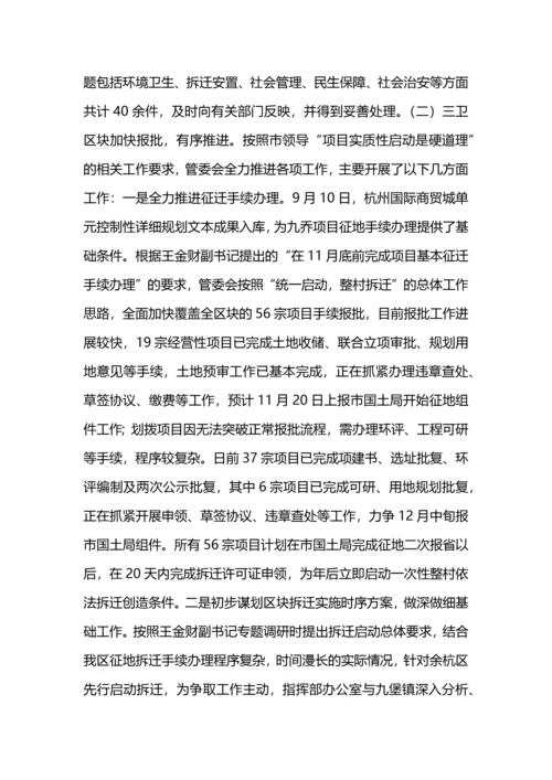 服装交易中心年终工作总结.docx