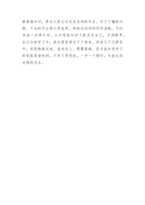 学生简介的自我介绍.docx