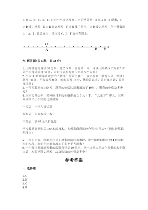 扶余县六年级下册数学期末测试卷精品带答案.docx