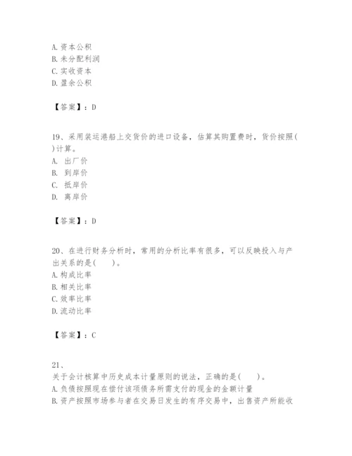 2024年一级建造师之一建建设工程经济题库【必考】.docx