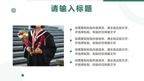 绿色清新实景毕业相册PPT模板