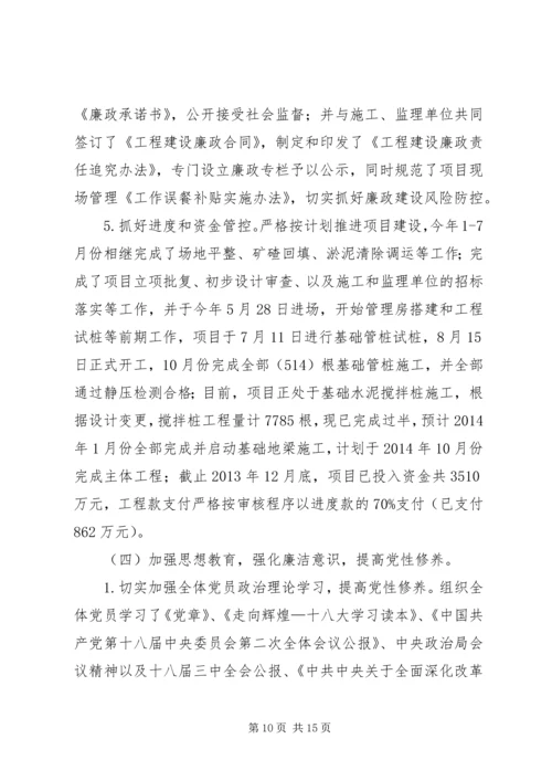 盐务管理局年度工作总结和明年工作计划 (2).docx