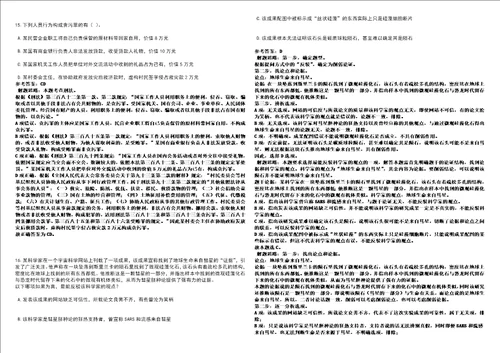 2022年广东深圳光明区科学城开发建设署招考聘用一般类岗位专干强化练习卷3套700题答案详解版