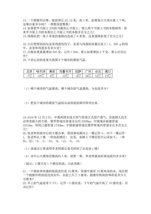 六年级小升初数学解决问题50道a4版打印.docx