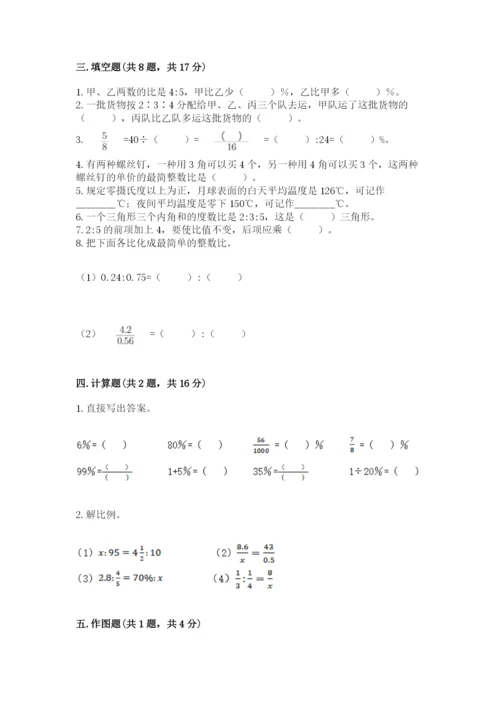 重庆市巫山县六年级下册数学期末测试卷及完整答案1套.docx