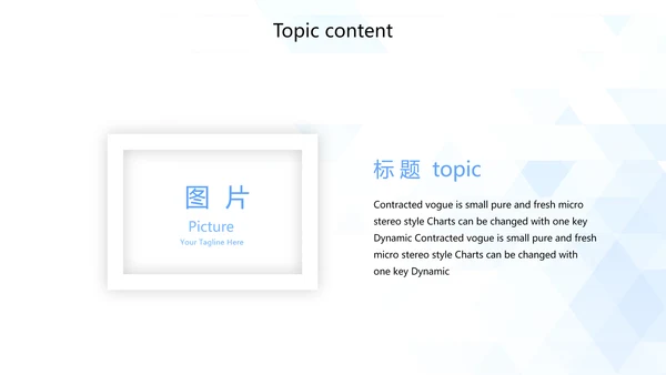 蓝色大学生职业生涯规划动态PPT模板