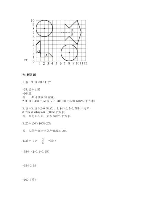 2022六年级上册数学期末考试试卷完美版.docx