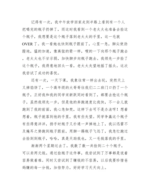 敢于尝试议论文3篇（精选文档）.docx