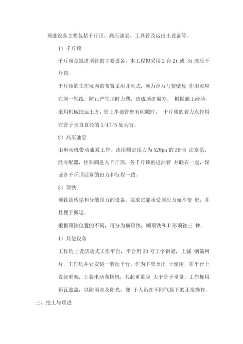 污水管网施工方案.docx