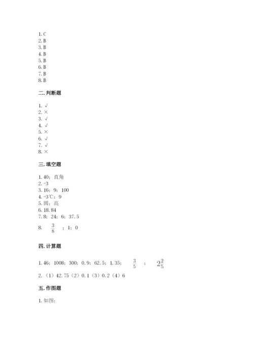 六年级下册数学期末测试卷及参考答案（完整版）.docx