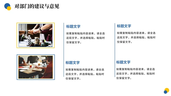 激流勇进新员工转正述职汇报PPT模板