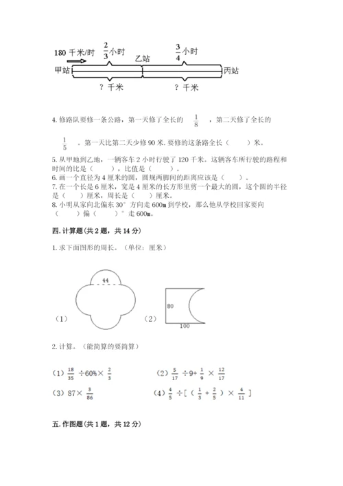 人教版六年级上册数学期末测试卷附答案ab卷.docx