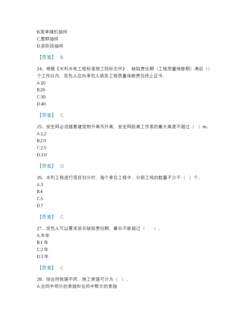 2022年山东省监理工程师之水利工程目标控制自测测试题库及精品答案.docx