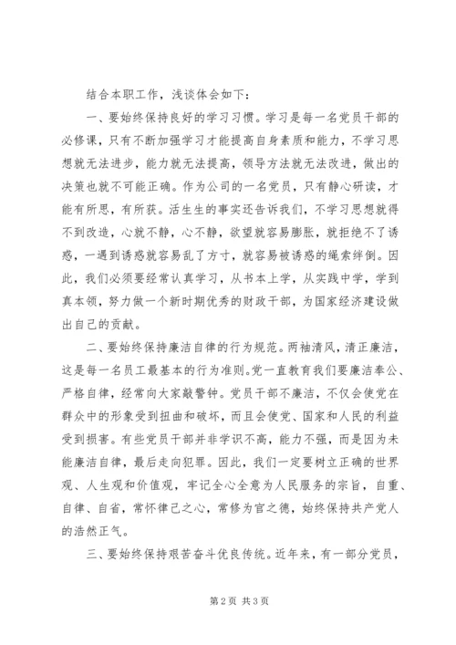 党员干部学习反腐倡廉警示教育心得体会.docx