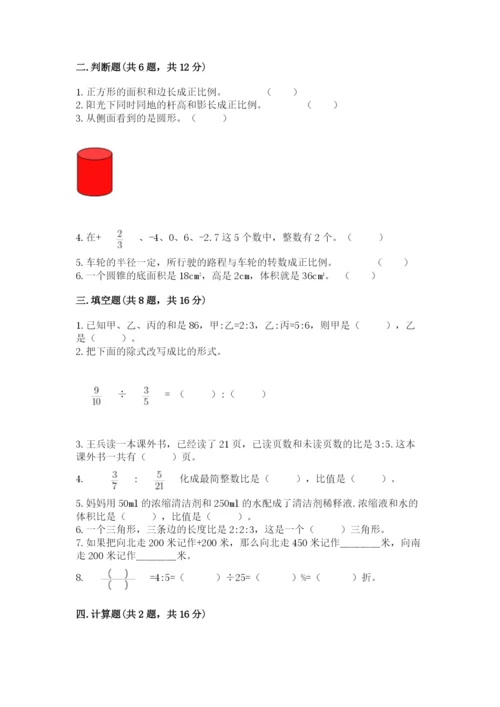 都匀市六年级下册数学期末测试卷（研优卷）.docx